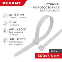 купить Хомут 500*7,6мм нейлон белый морозостойкий Rexant 100шт в Сыктывкаре Хомут 500*7,6мм нейлон белый морозостойкий Rexant 100шт