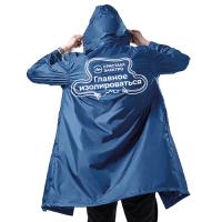 Дождевик "Главное изолироваться"