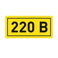 Самоклеящаяся этикетка "Наклейка 220" 20*40мм EKF