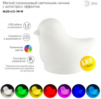 Ночник свд 1Вт RGB Птичка от USB/3xAAA
