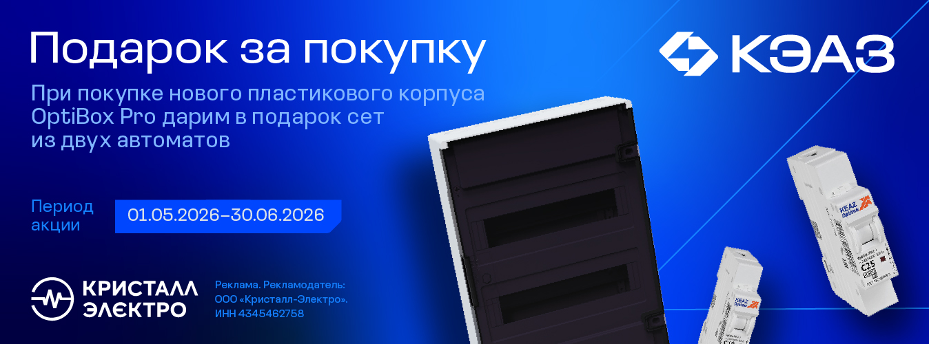 Дарим сет из двух автоматов при покупке OptiBox Pro!