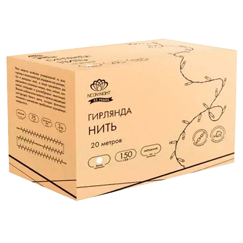 Гирлянда нить 20м белый 150свд соединяемая IP44 прозрачный провод (до 5мод.) мерцание