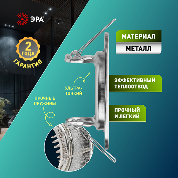 Светильник точечный GU5.3 круг хром встраиваемый 