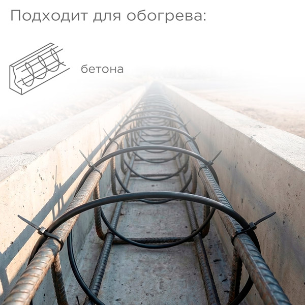 Провод нагревательный 40Вт/м 50,0м КДБС прогрев бетона 60°С Rexant