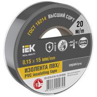 Изолента ПВХ 15мм*20м серый