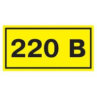 Самоклеящаяся этикетка "220В" 40*20мм IEK 