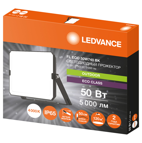 Прожектор свд 50Вт 4000К 5000лм черный IP65 105° FL ECO G4 Ledvance