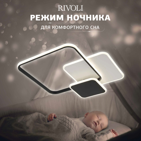 Светильник потолочный (люстра) свд 110Вт 3000К-6000К 8250лм белый/черный пульт диммер 