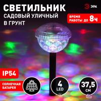 Светильник грунтовый свд на солнечной батарее пластик прозрачный/черный 250мм IP54 ERASF012-32 Диско