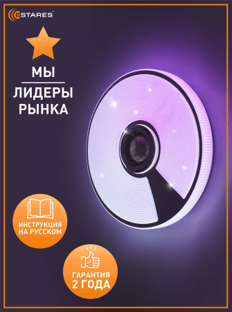 купить Светильник настенно-потолочный свд 40Вт RGB круг белый/хром  пульт ДУ Estares музыкальная, API в Сыктывкаре Светильник настенно-потолочный свд 40Вт RGB круг белый/хром  пульт ДУ Estares музыкальная, API