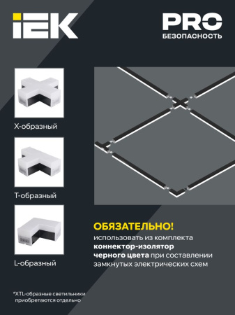 Светильник LED лин. магист. 1010 40Вт 4000К 1200мм черн. IEK