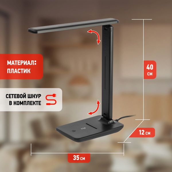 купить Светильник настольный свд 10Вт 4000К 500лм черный подставка диммер сенсор ЭРА "под кожу" в Сыктывкаре Светильник настольный свд 10Вт 4000К 500лм черный подставка диммер сенсор ЭРА "под кожу"
