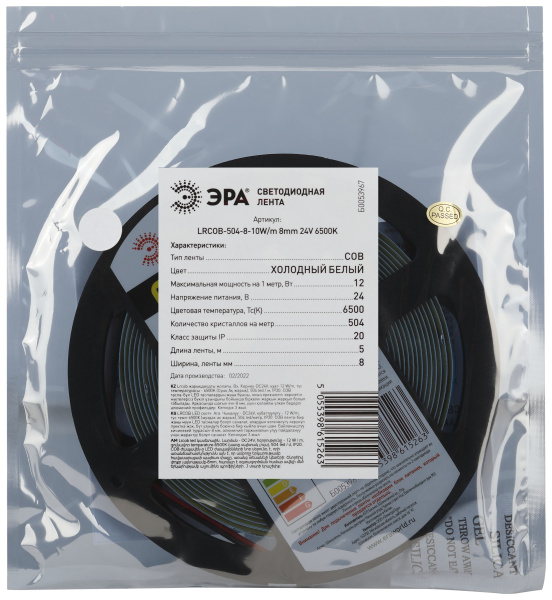 купить Лента свд 24В 10Вт/м 504свд/м 6500К 850лм/м COB IP20 ЭРА 5м сплошная засветка в Сыктывкаре Лента свд 24В 10Вт/м 504свд/м 6500К 850лм/м COB IP20 ЭРА 5м сплошная засветка