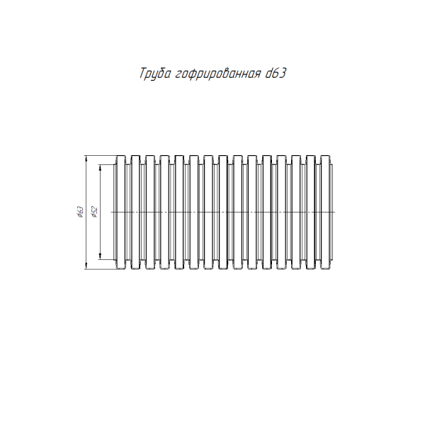 Труба гофра 63мм ПВХ 15м серый ПРОМРУКАВ с протяжкой 