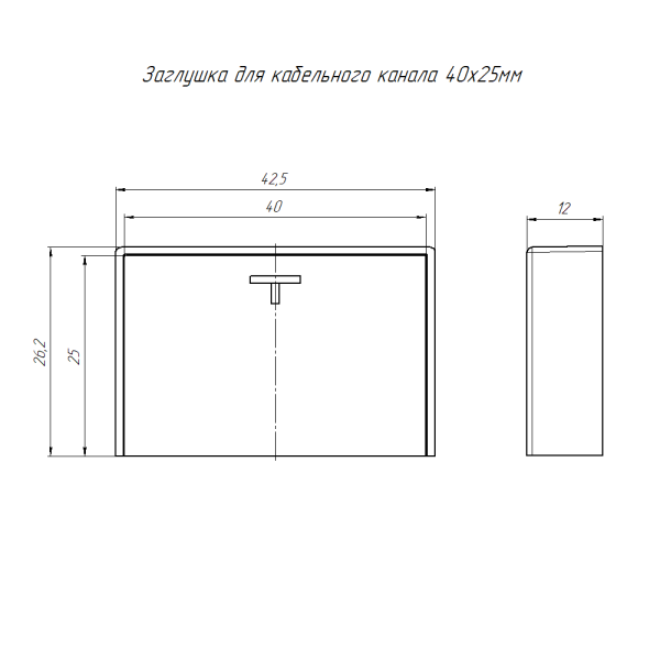 Заглушка 40*25мм белый ПРОМРУКАВ 4шт