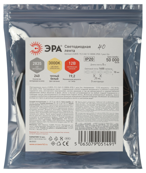 купить Лента свд 12В 19,2Вт/м 240свд/м 3000К 1600лм/м 2835 IP20 ЭРА в Сыктывкаре Лента свд 12В 19,2Вт/м 240свд/м 3000К 1600лм/м 2835 IP20 ЭРА
