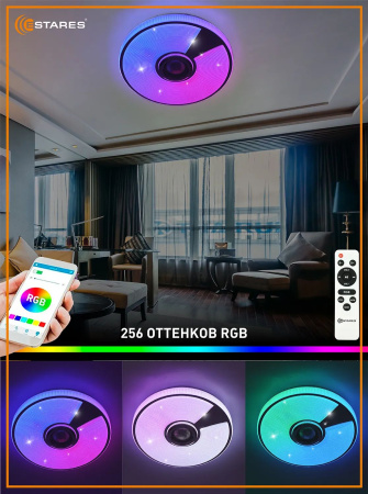 купить Светильник настенно-потолочный свд 40Вт RGB круг белый/хром  пульт ДУ Estares музыкальная, API в Сыктывкаре Светильник настенно-потолочный свд 40Вт RGB круг белый/хром  пульт ДУ Estares музыкальная, API