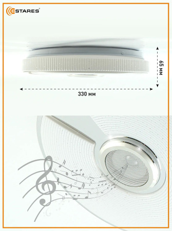 купить Светильник настенно-потолочный свд 40Вт RGB круг белый/хром  пульт ДУ Estares музыкальная, API в Сыктывкаре Светильник настенно-потолочный свд 40Вт RGB круг белый/хром  пульт ДУ Estares музыкальная, API