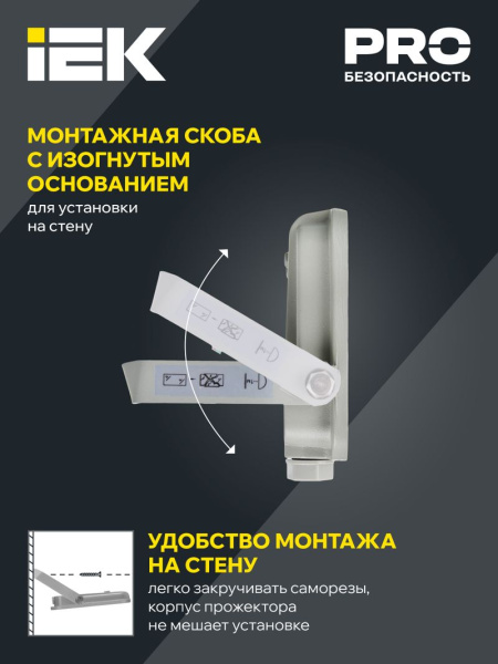 Прожектор свд 20Вт 6500К 1800лм серый IP65 120° SMD IEK 