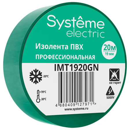 Изолента ПВХ 19мм*20м зеленый Systeme Electric 
