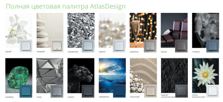AtlasDesign AIR бежевый рамка 5-ая универсально 