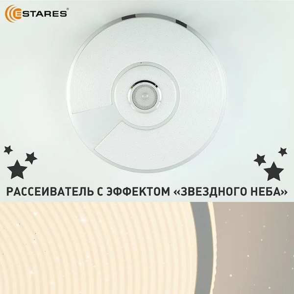 купить Светильник настенно-потолочный свд 80Вт RGB круг белый/хром  пульт ДУ Estares музыкальная, API в Сыктывкаре Светильник настенно-потолочный свд 80Вт RGB круг белый/хром  пульт ДУ Estares музыкальная, API