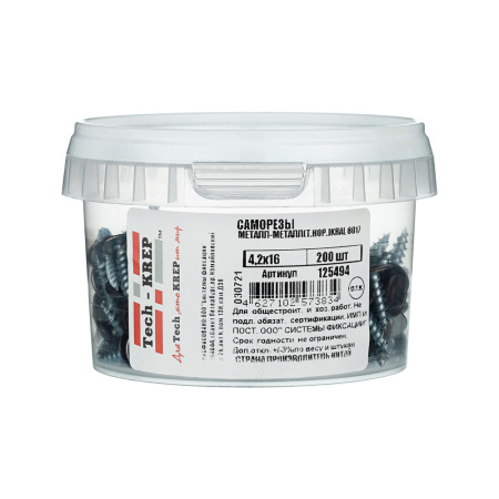 Саморез прессшайба острый 4,2*16мм т.коричневый 200шт