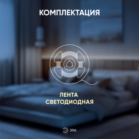 купить Лента свд 24В 10Вт/м 504свд/м 3000К 750лм/м COB IP20 ЭРА 5м сплошная засветка в Сыктывкаре Лента свд 24В 10Вт/м 504свд/м 3000К 750лм/м COB IP20 ЭРА 5м сплошная засветка