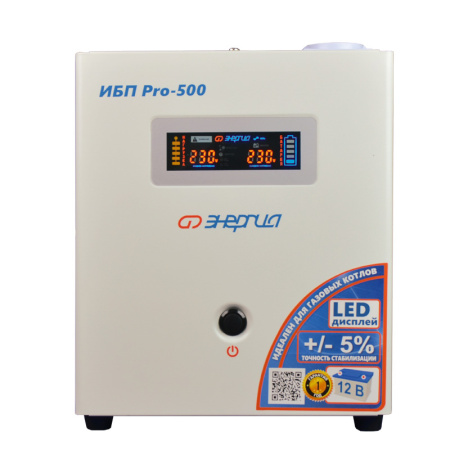ИБП Pro- 500 Энергия