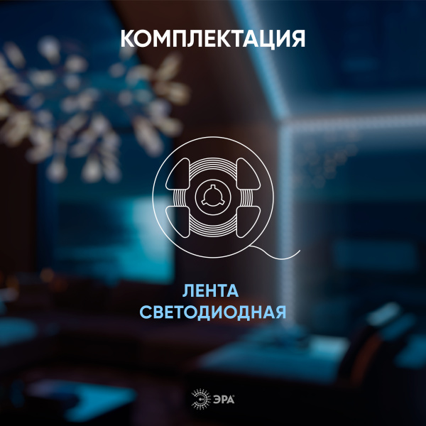 купить Лента свд 24В 10Вт/м 504свд/м 6500К 850лм/м COB IP20 ЭРА 5м сплошная засветка в Сыктывкаре Лента свд 24В 10Вт/м 504свд/м 6500К 850лм/м COB IP20 ЭРА 5м сплошная засветка