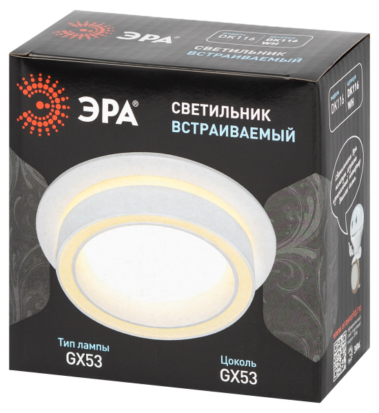 Светильник точечный GX53 круг белый встраиваемый ЭРА 