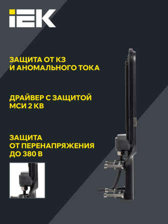 Светильник LED консольный ДКУ 1013-75Д 5000К IP65 IEK