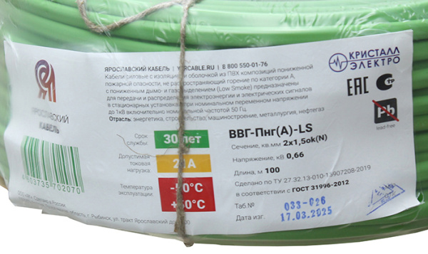 ВВГ-Пнг(А)-LS 2*1,5 ок(N)-0,66кВ медь зеленый плоский кабель /(100м) Кристалл-Электро