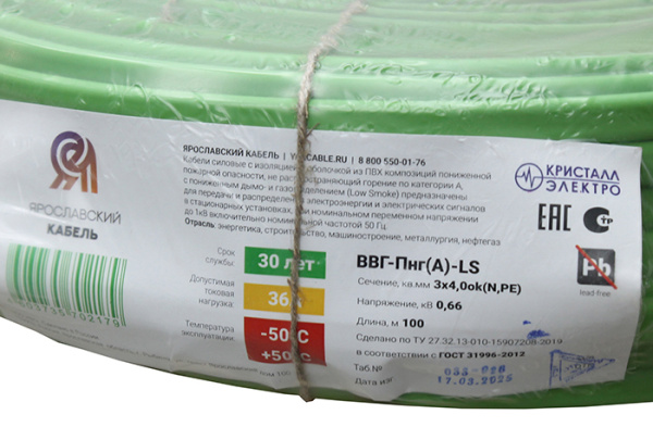 ВВГ-Пнг(А)-LS 3*4 ок(N;PE)-0,66кВ медь зеленый плоский кабель /(100м) Кристалл-Электро