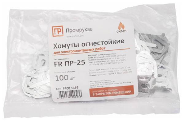 купить Хомут 9мм сталь ПРОМРУКАВ FR ПР-25 100шт в Сыктывкаре Хомут 9мм сталь ПРОМРУКАВ FR ПР-25 100шт