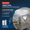 Светильник потолочный свд 72Вт 2700-6500К 6300лм круг прозрачный Satori Melody  пульт ДУ Rexant RGB,
