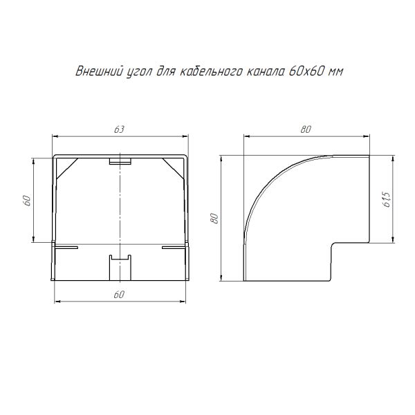 Угол внешний 60*60мм белый ПРОМРУКАВ 4шт