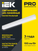 Светильник LED лин. магист. 1010 40Вт 4000К 1200мм черн. IEK