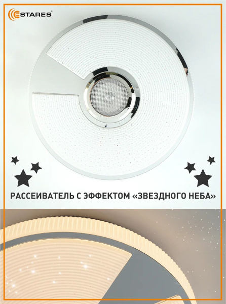купить Светильник настенно-потолочный свд 40Вт RGB круг белый/хром  пульт ДУ Estares музыкальная, API в Сыктывкаре Светильник настенно-потолочный свд 40Вт RGB круг белый/хром  пульт ДУ Estares музыкальная, API