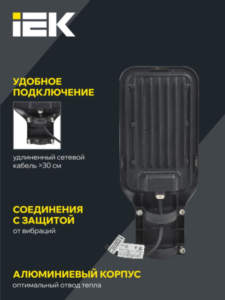 Светильник LED консольный ДКУ 1013-120Д 5000К IP65 IEK