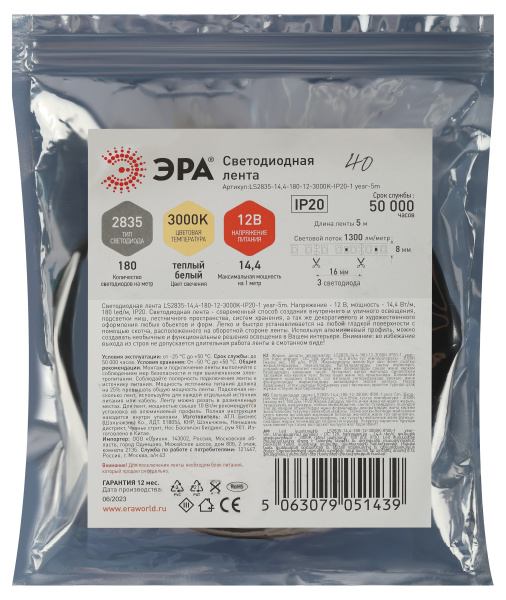 купить Лента свд 12В 14,4Вт/м 180свд/м 3000К 1300лм/м 2835 IP20 ЭРА 5м в Сыктывкаре Лента свд 12В 14,4Вт/м 180свд/м 3000К 1300лм/м 2835 IP20 ЭРА 5м