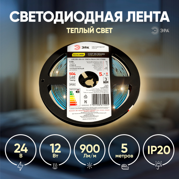 купить Лента свд 24В 10Вт/м 504свд/м 3000К 750лм/м COB IP20 ЭРА 5м сплошная засветка в Сыктывкаре Лента свд 24В 10Вт/м 504свд/м 3000К 750лм/м COB IP20 ЭРА 5м сплошная засветка
